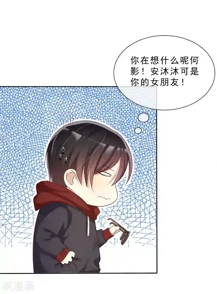 爱情练习生第17话 互相猜忌的小情侣