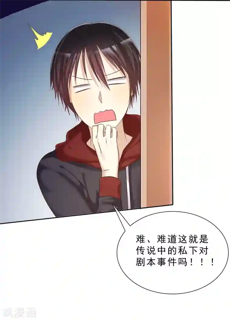 爱情练习生第17话 互相猜忌的小情侣