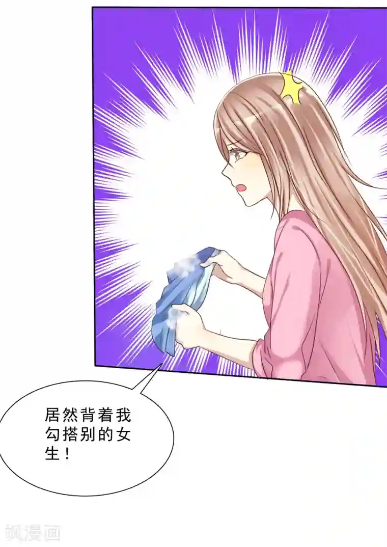 爱情练习生第17话 互相猜忌的小情侣