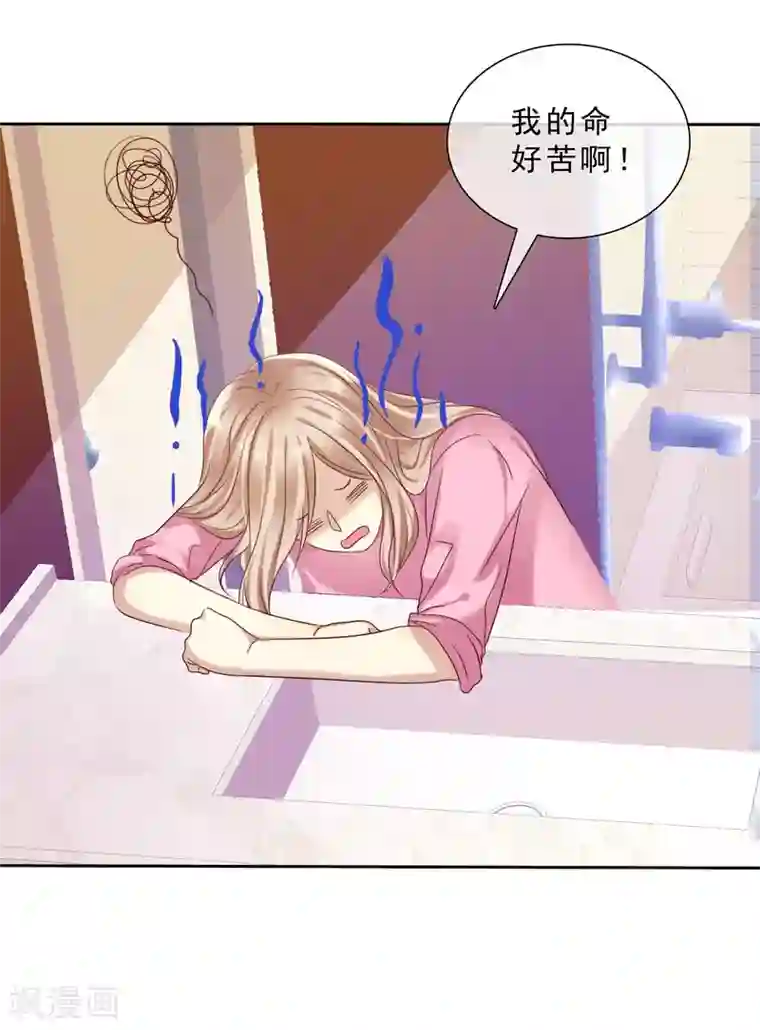 爱情练习生第17话 互相猜忌的小情侣