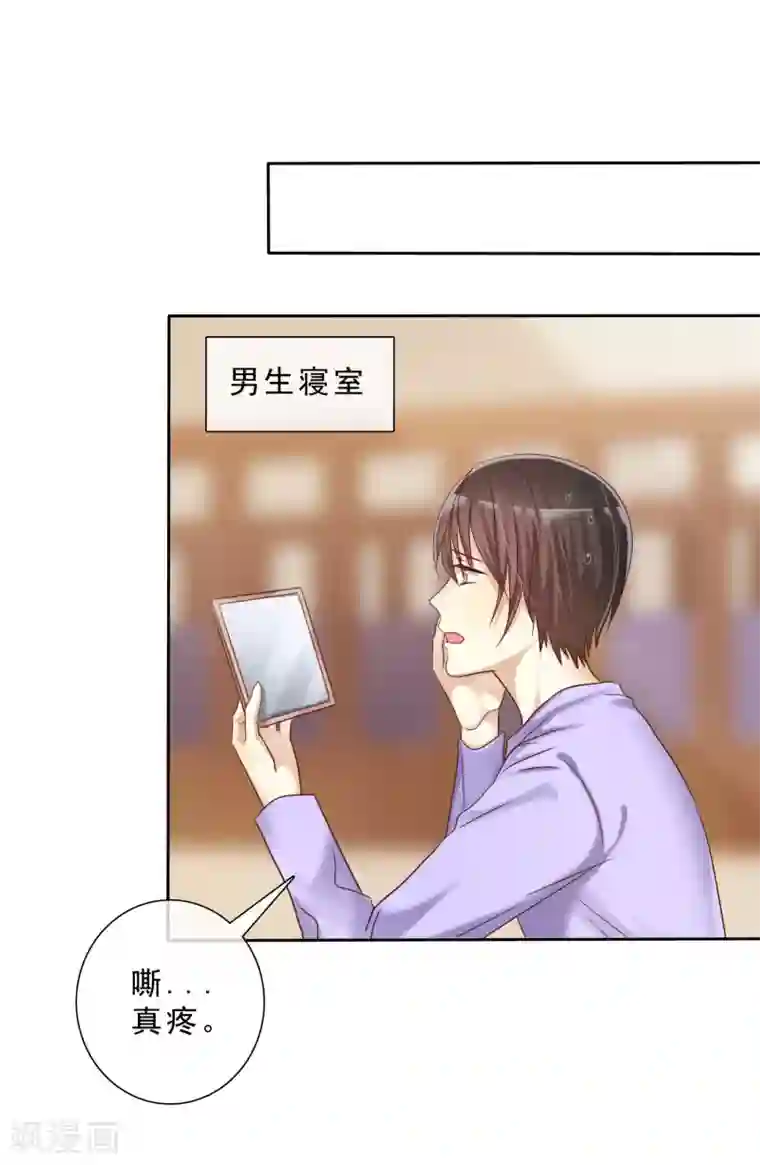 爱情练习生第17话 互相猜忌的小情侣