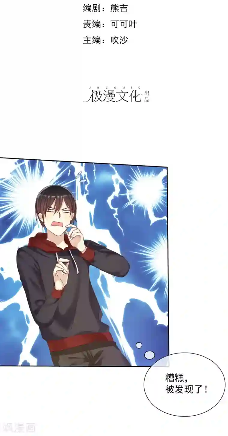 爱情练习生第18话 想时刻都在喜欢的人身边