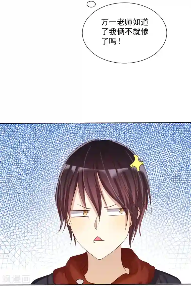 爱情练习生第18话 想时刻都在喜欢的人身边