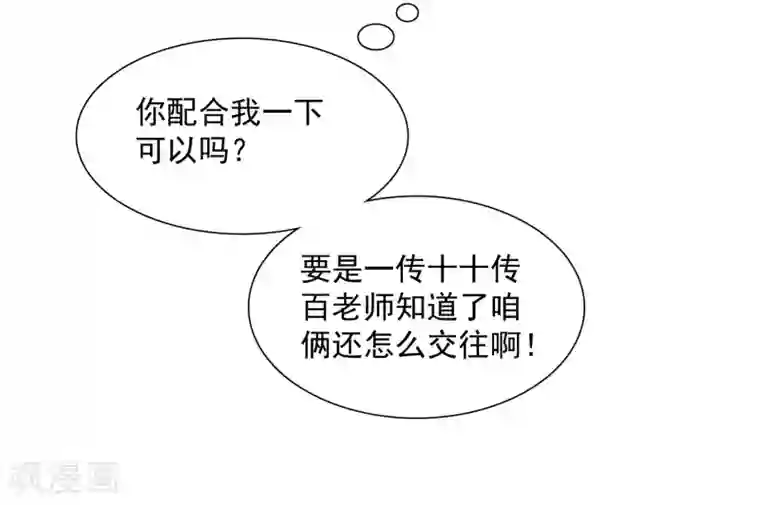 爱情练习生第18话 想时刻都在喜欢的人身边