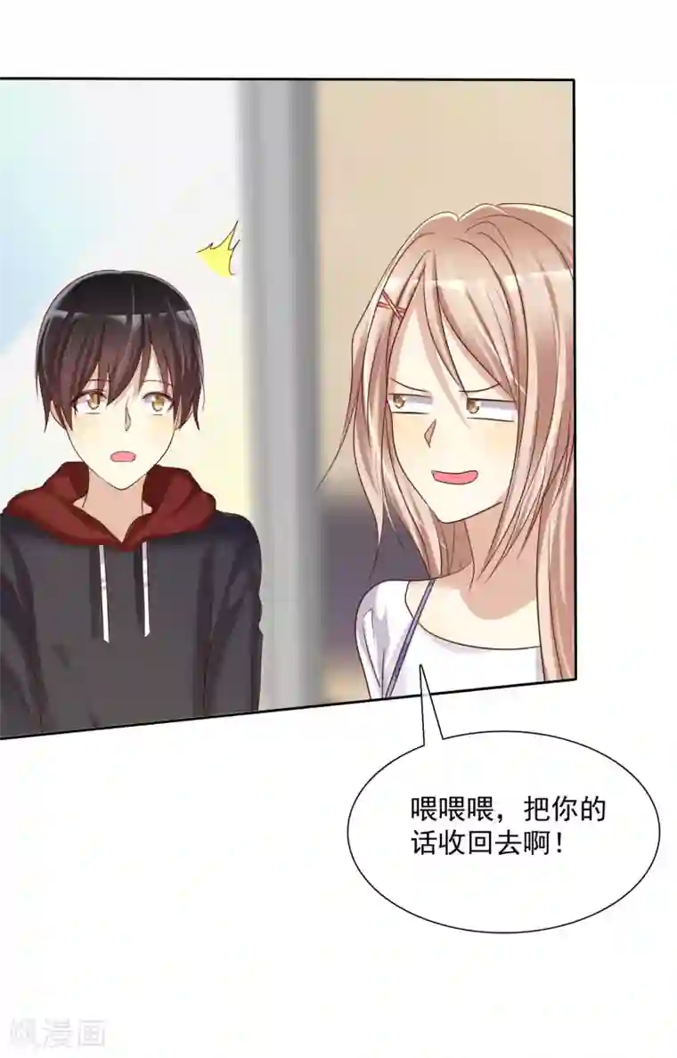 爱情练习生第18话 想时刻都在喜欢的人身边