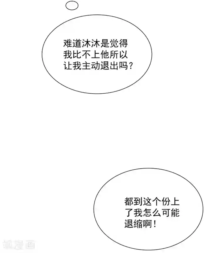 爱情练习生第18话 想时刻都在喜欢的人身边