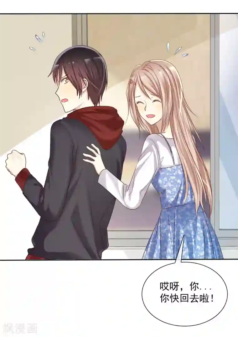 爱情练习生第18话 想时刻都在喜欢的人身边