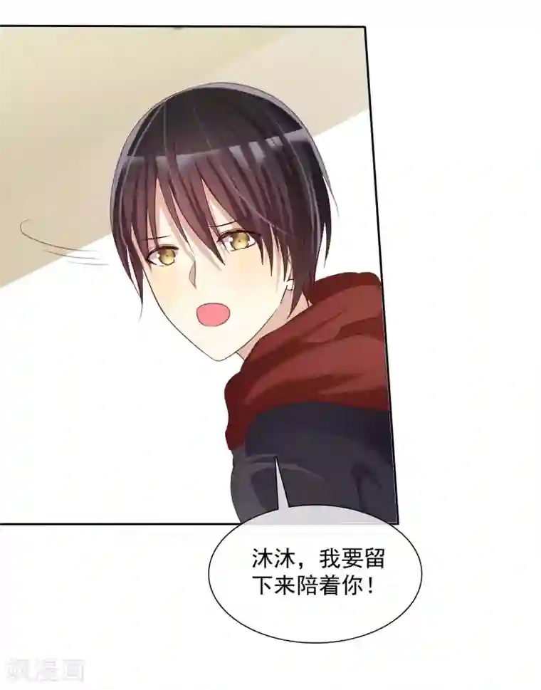 爱情练习生第18话 想时刻都在喜欢的人身边