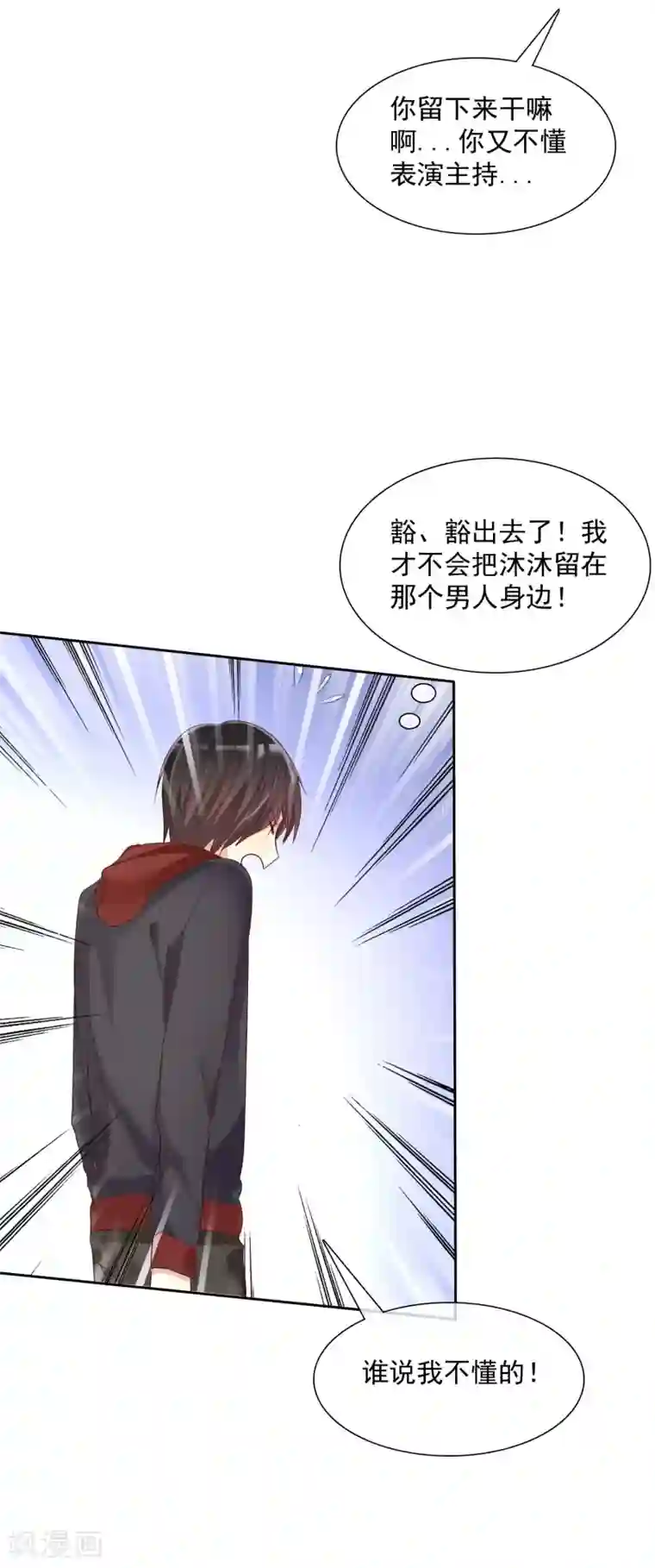 爱情练习生第18话 想时刻都在喜欢的人身边