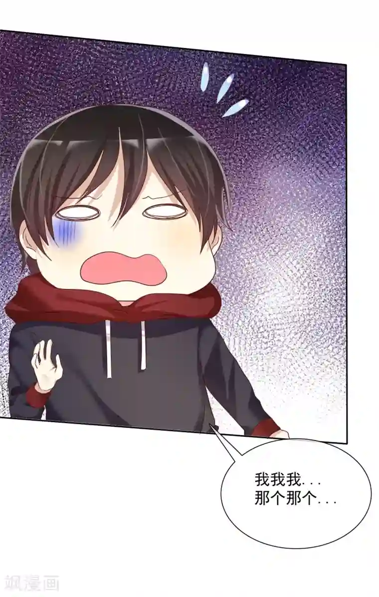 爱情练习生第18话 想时刻都在喜欢的人身边