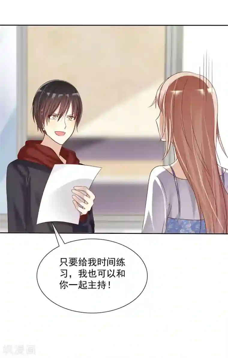 爱情练习生第18话 想时刻都在喜欢的人身边