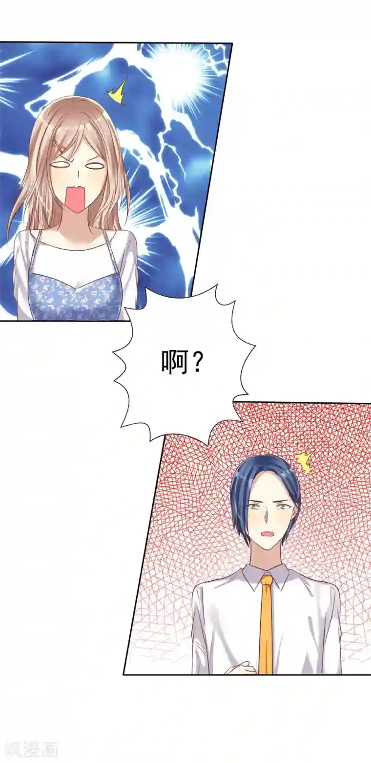 爱情练习生第18话 想时刻都在喜欢的人身边