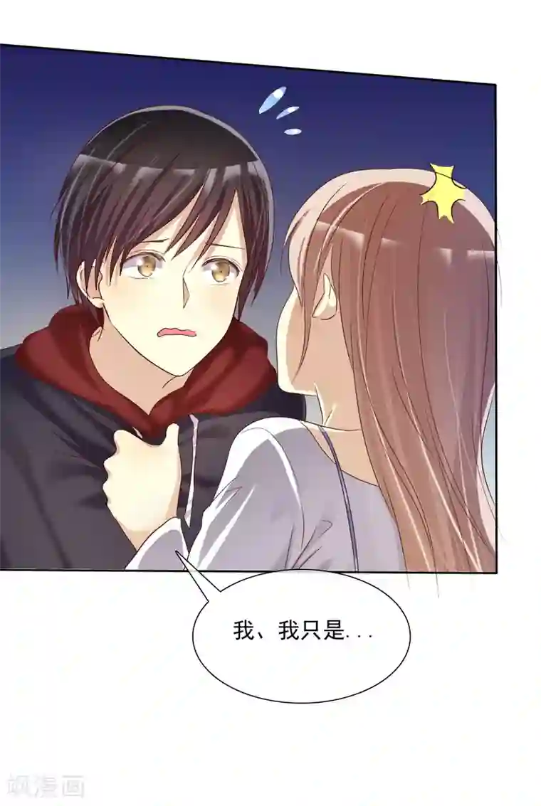 爱情练习生第18话 想时刻都在喜欢的人身边