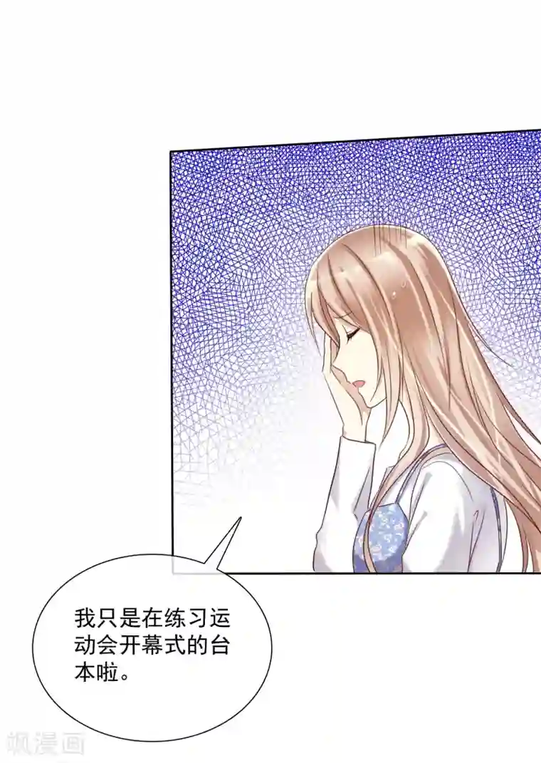 爱情练习生第18话 想时刻都在喜欢的人身边