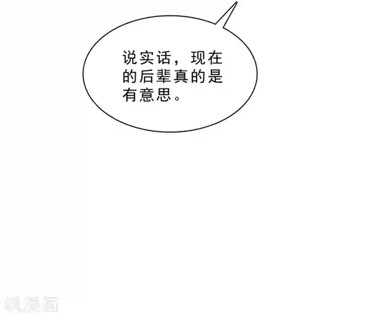 爱情练习生第19话 男生吃醋的样子