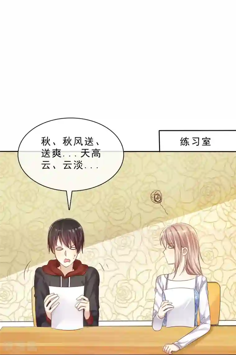 爱情练习生第19话 男生吃醋的样子