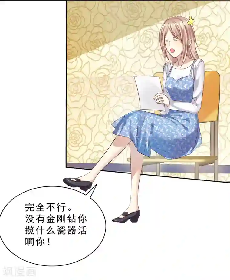 爱情练习生第19话 男生吃醋的样子