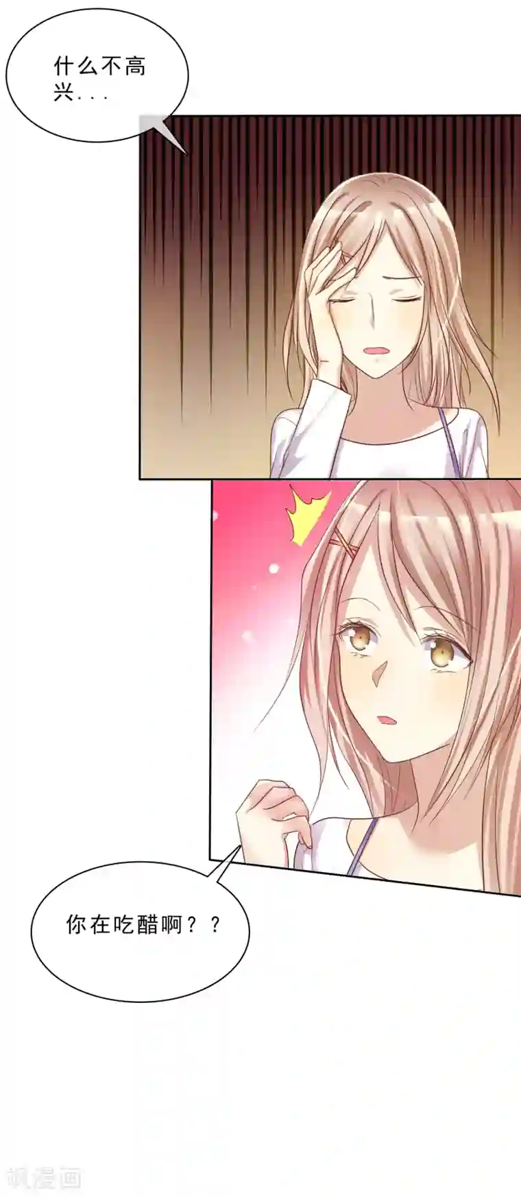 爱情练习生第19话 男生吃醋的样子