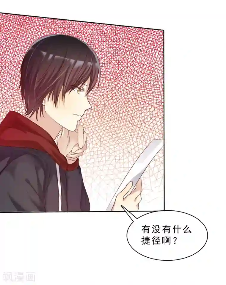 爱情练习生第19话 男生吃醋的样子