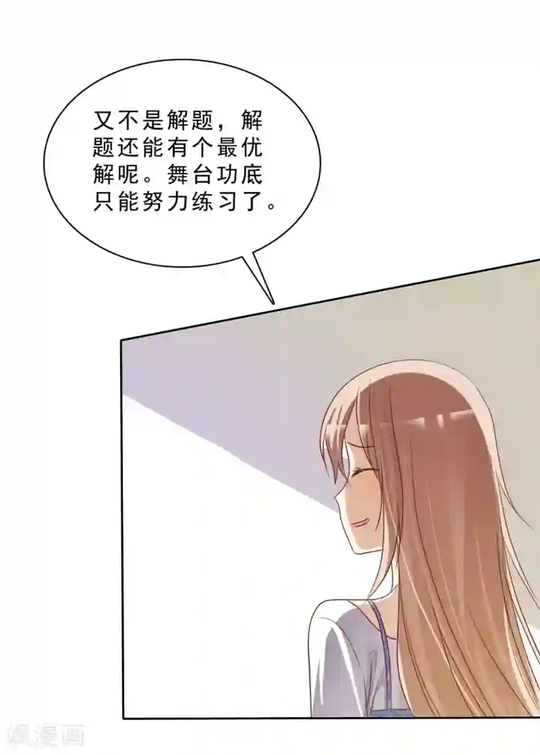 爱情练习生第19话 男生吃醋的样子