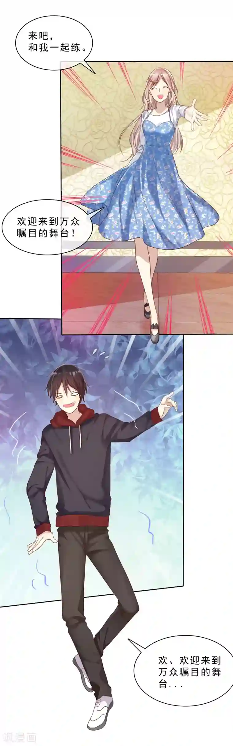 爱情练习生第19话 男生吃醋的样子