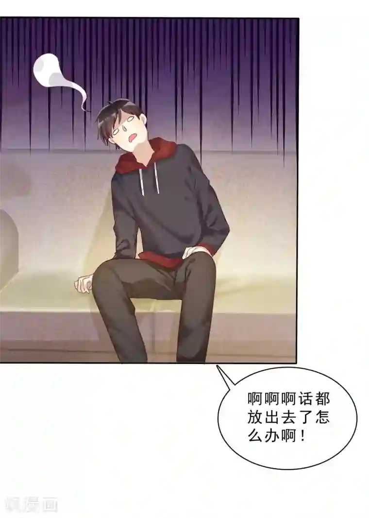 爱情练习生第19话 男生吃醋的样子