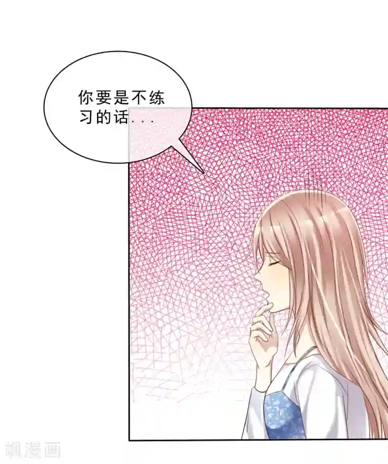 爱情练习生第19话 男生吃醋的样子