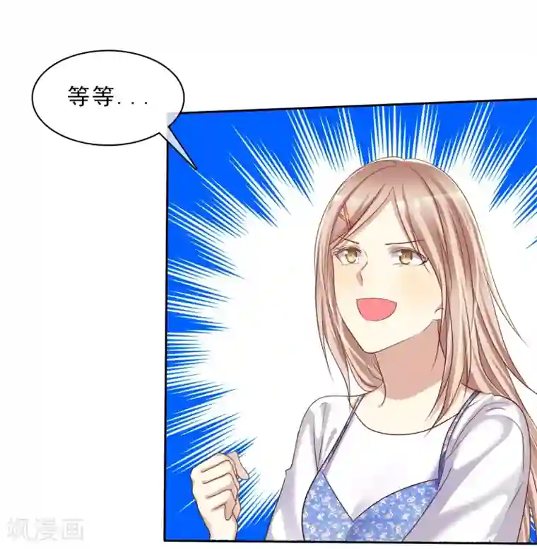 爱情练习生第19话 男生吃醋的样子