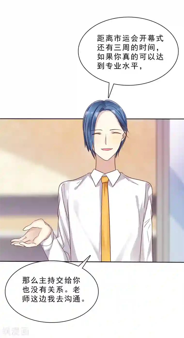 爱情练习生第19话 男生吃醋的样子