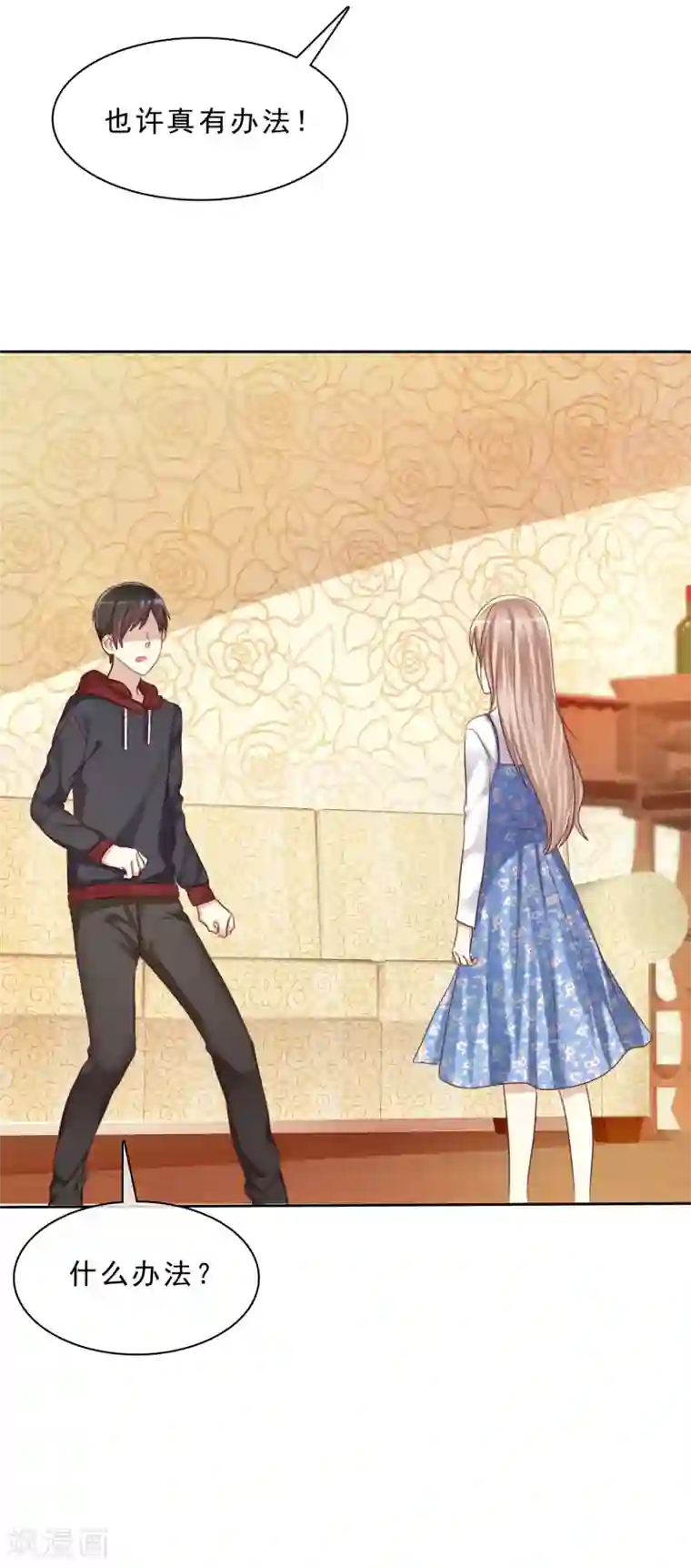 爱情练习生第19话 男生吃醋的样子