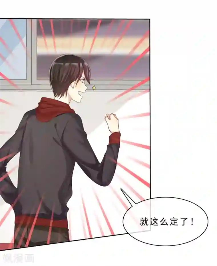 爱情练习生第19话 男生吃醋的样子