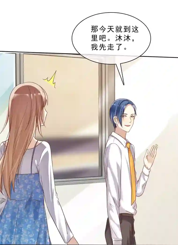 爱情练习生第19话 男生吃醋的样子