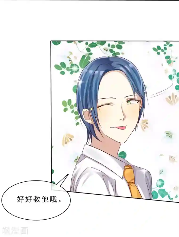 爱情练习生第19话 男生吃醋的样子