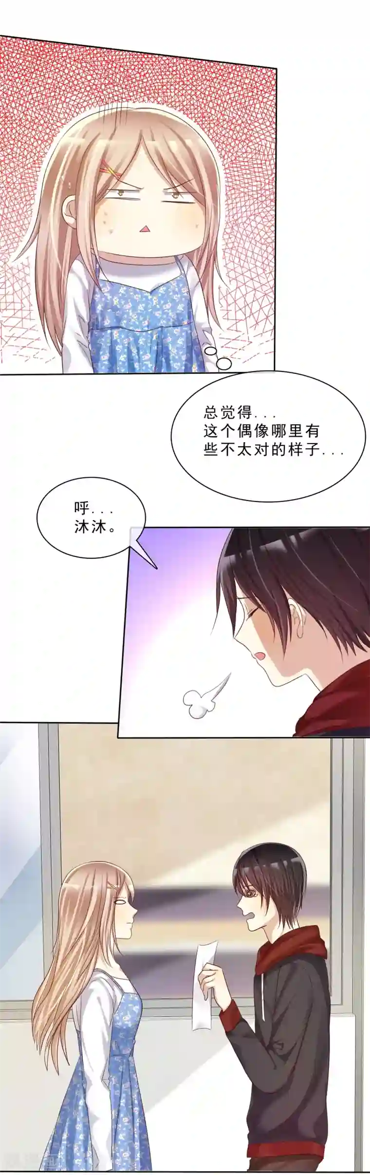 爱情练习生第19话 男生吃醋的样子