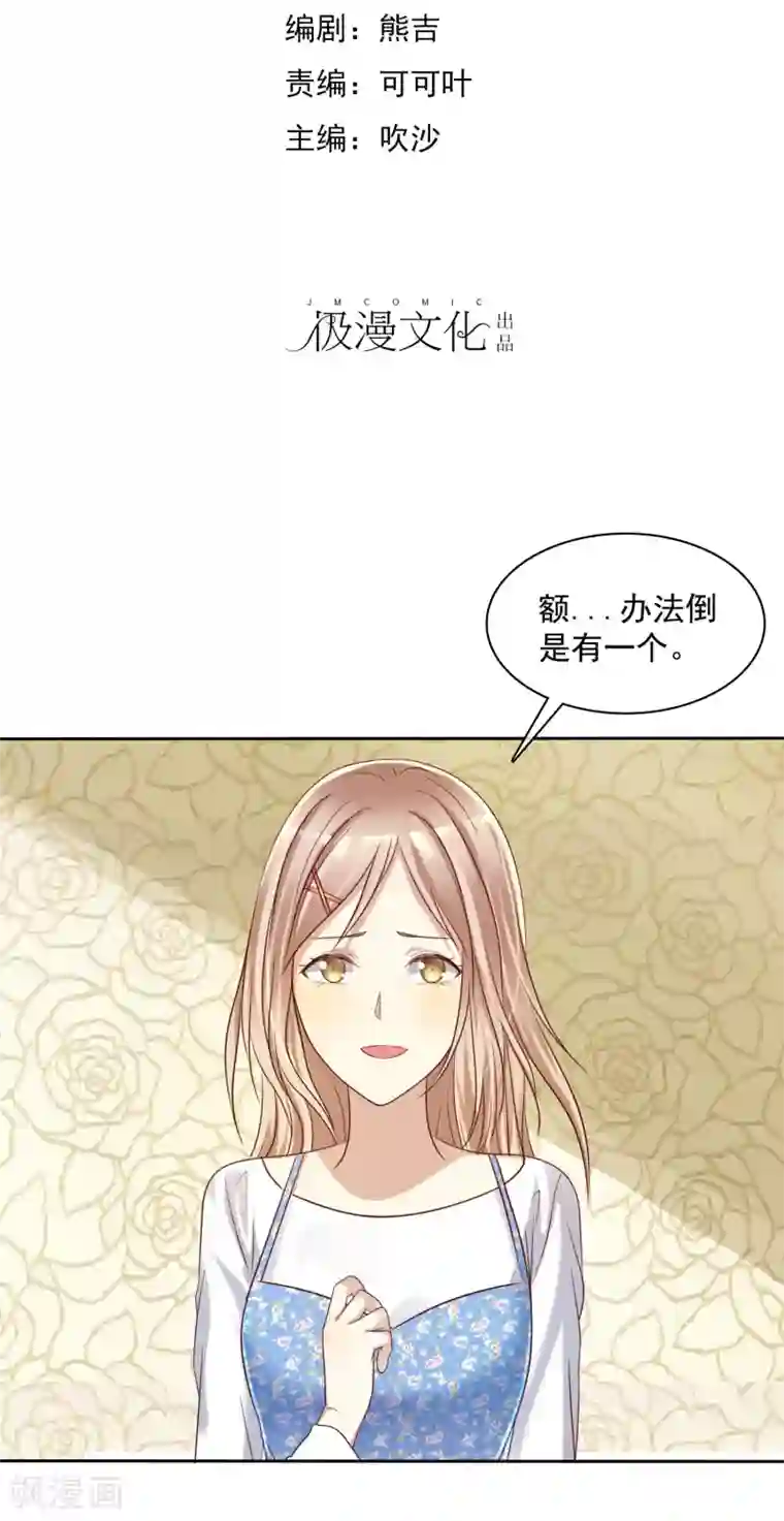 爱情练习生第20话 谁都有不擅长的事情