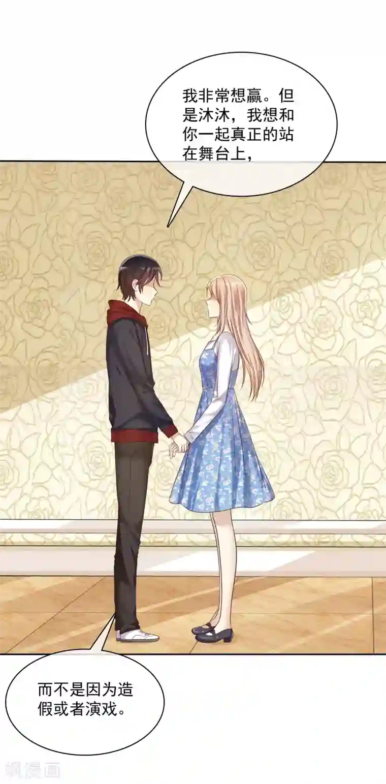 爱情练习生第20话 谁都有不擅长的事情