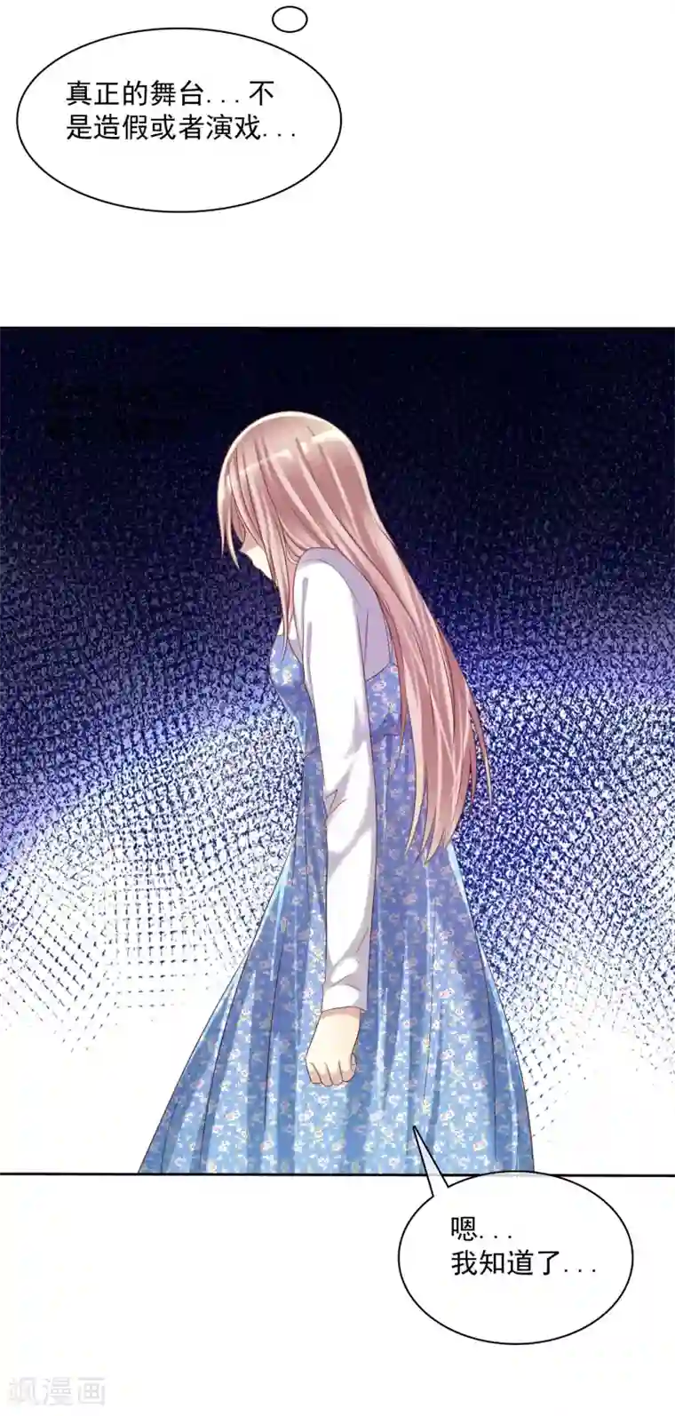 爱情练习生第20话 谁都有不擅长的事情