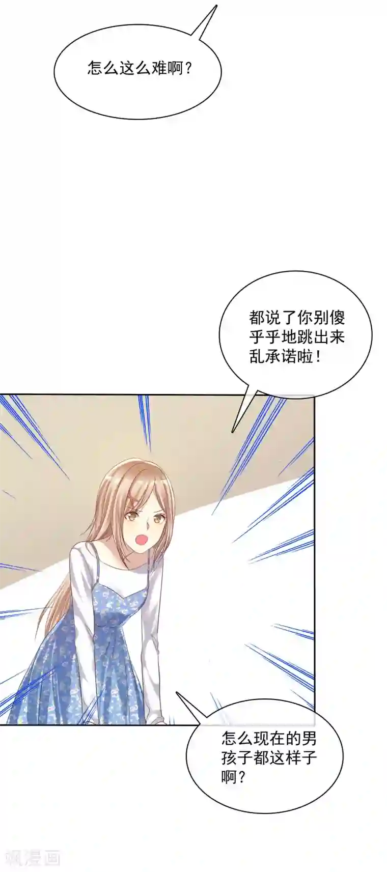 爱情练习生第20话 谁都有不擅长的事情