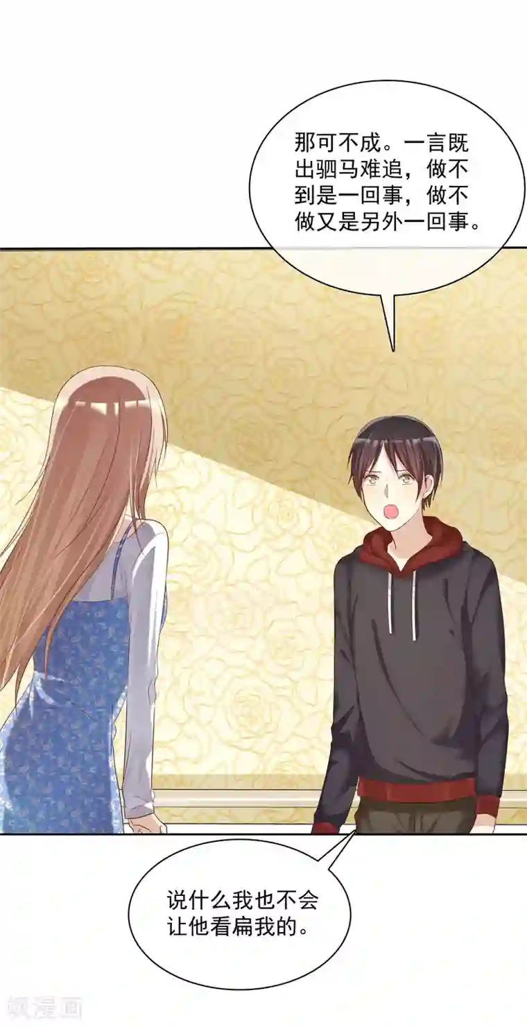 爱情练习生第20话 谁都有不擅长的事情