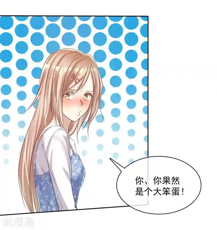 爱情练习生第20话 谁都有不擅长的事情