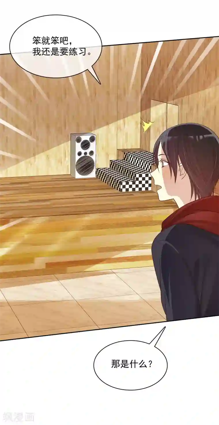 爱情练习生第20话 谁都有不擅长的事情