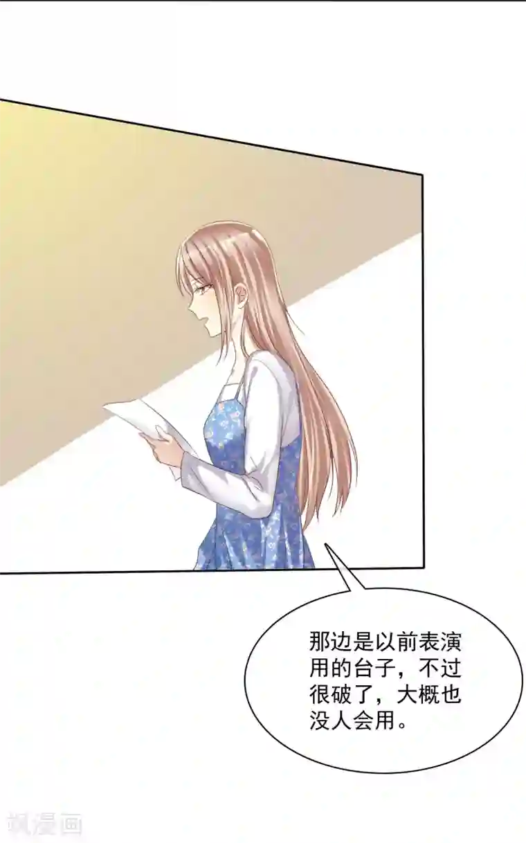 爱情练习生第20话 谁都有不擅长的事情