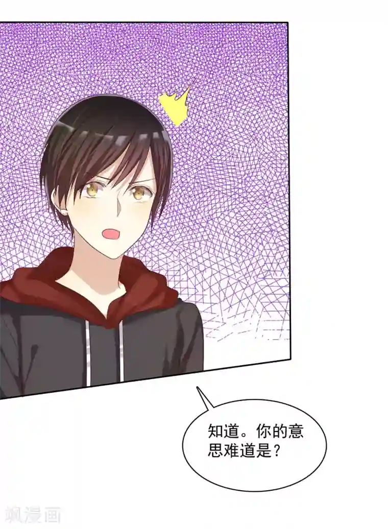 爱情练习生第20话 谁都有不擅长的事情