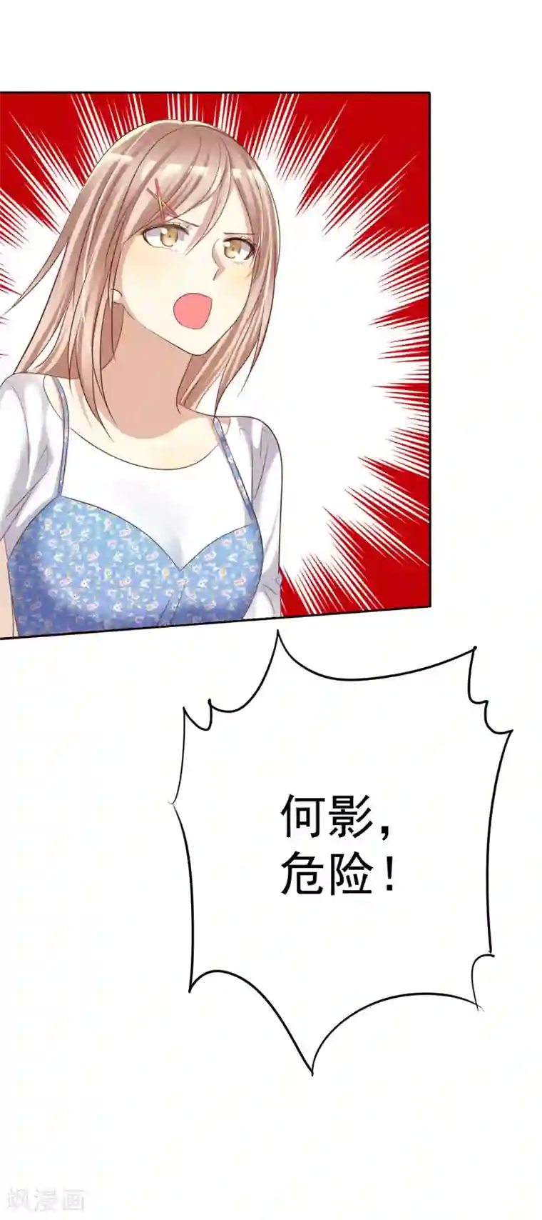 爱情练习生第20话 谁都有不擅长的事情