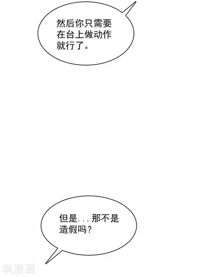 爱情练习生第20话 谁都有不擅长的事情