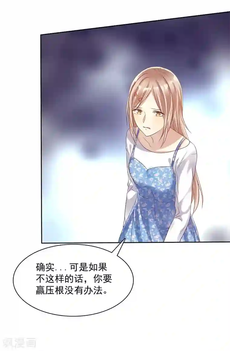 爱情练习生第20话 谁都有不擅长的事情