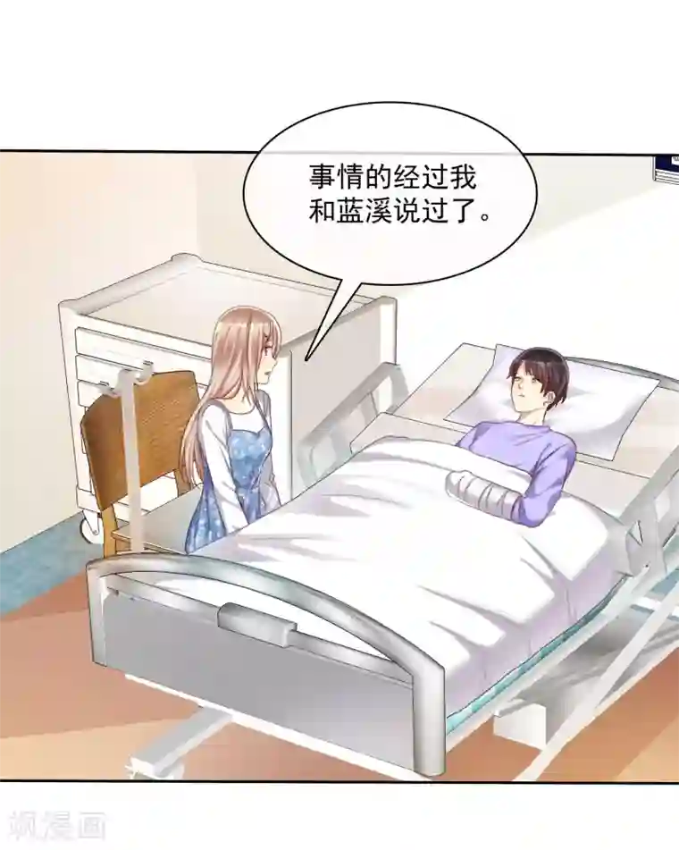 爱情练习生第21话 甜蜜的惩罚多来点