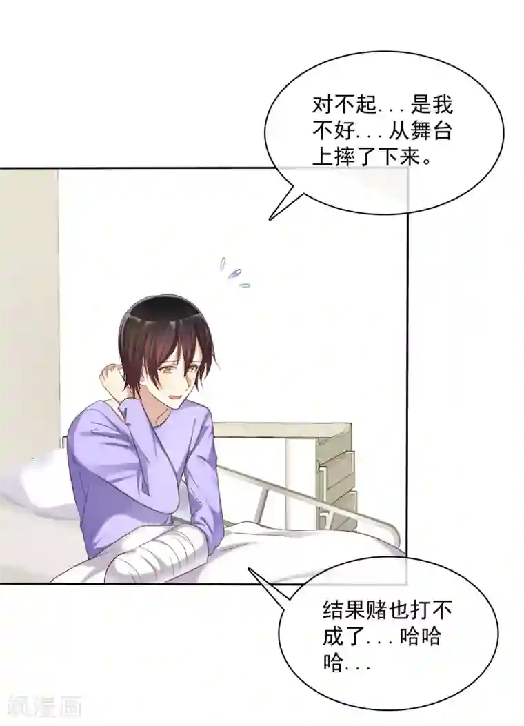 爱情练习生第21话 甜蜜的惩罚多来点