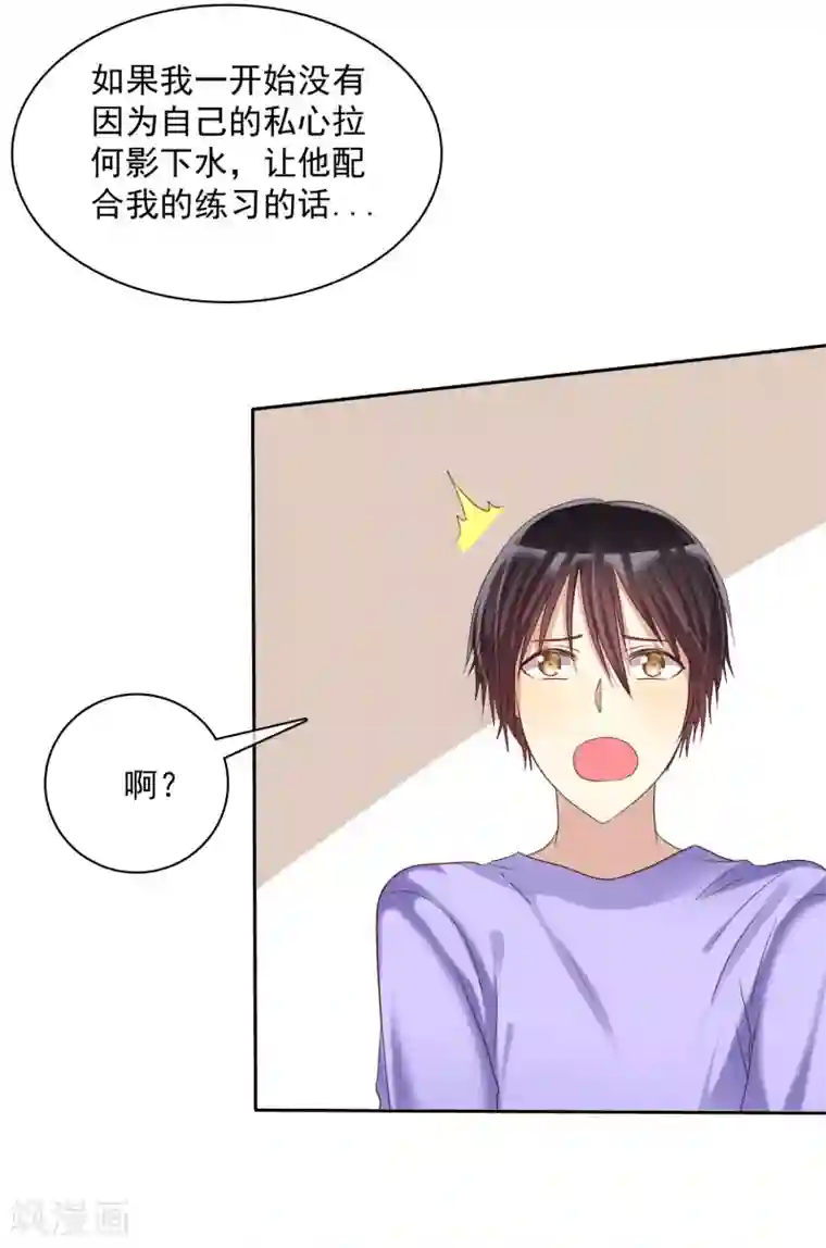 爱情练习生第21话 甜蜜的惩罚多来点