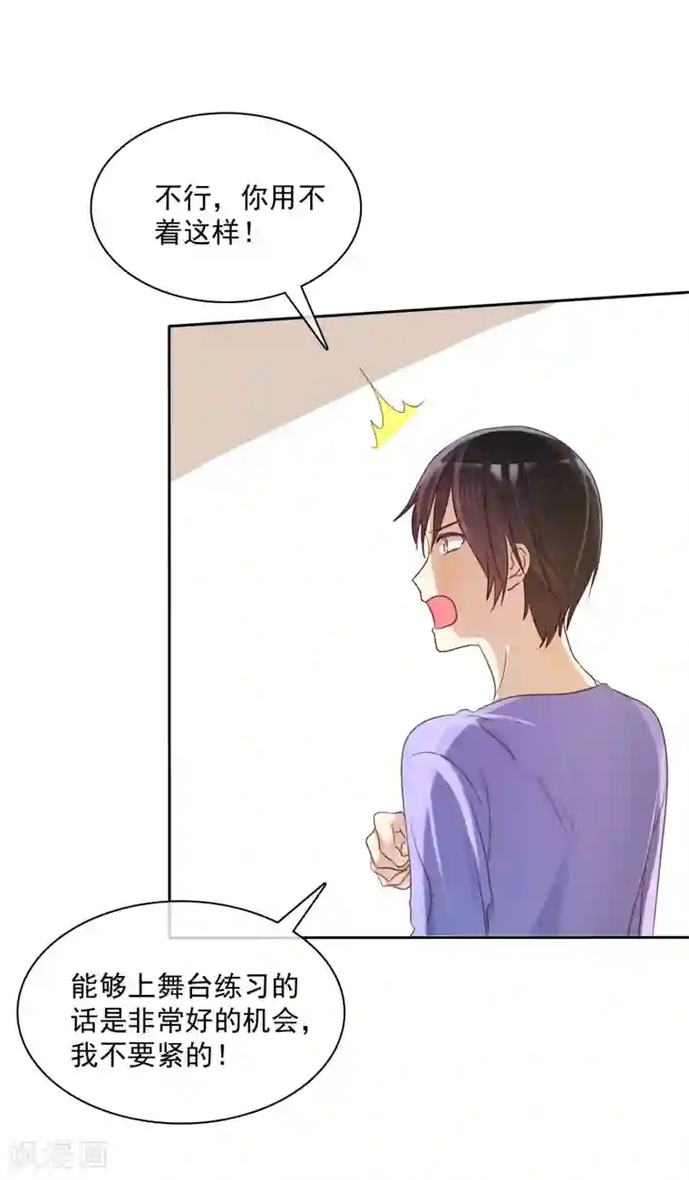 爱情练习生第21话 甜蜜的惩罚多来点